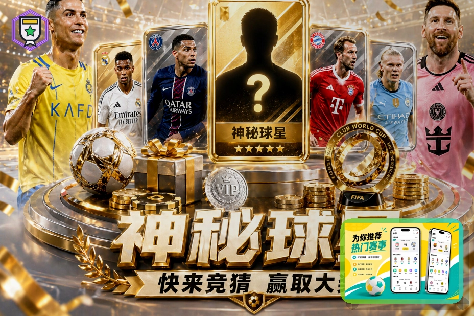 2026美加墨世界杯赛程与球队资料主图